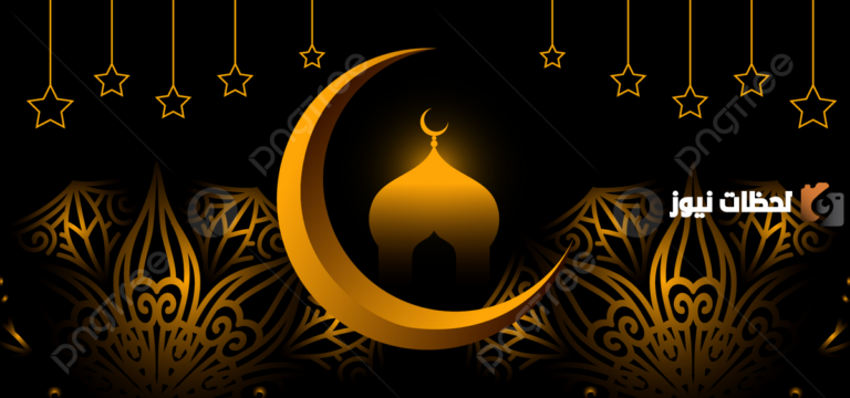 هل يجوز البكاء على رمضان؟! الأعمال المحببة والمكروهة في شهر رمضان المبارك