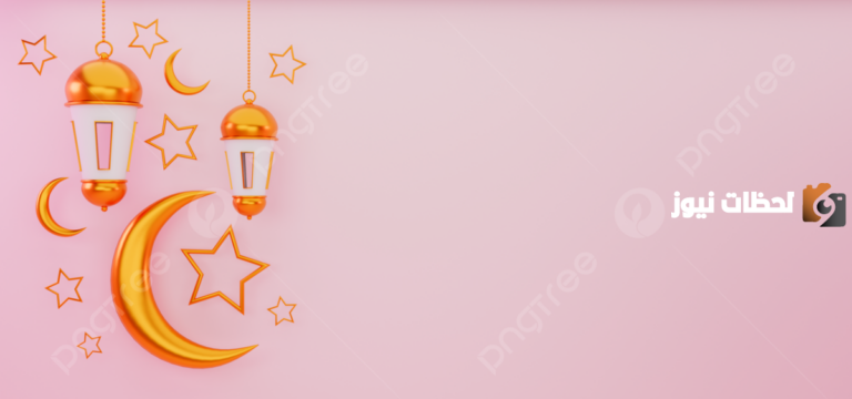 هل يجوز النوم مع الزوجة في نهار رمضان؟