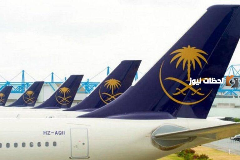 هل يمكن إلغاء تذكرة الطيران في الخطوط السعودية؟ الإدارة المسؤولة عن الشركة توضح تفاصيل الخدمة كاملة