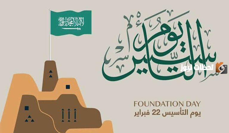 هل يوم التأسيس اجازة رسمية للقطاع الخاص والموظفين غير السعوديين؟! الموارد البشرية ووزارة العمل تجيب
