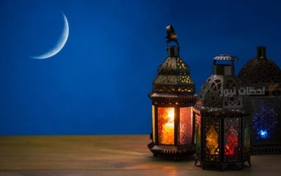 هلال شهر رمضان المبارك
