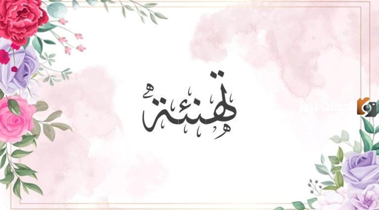 هنئ الأحبة بقدوم شهر رمضان | رسائل وعبارات تهنئة جميلة في شهر رمضان المبارك 2025