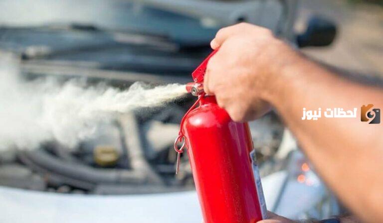 كيف أستخدم طفاية الحريق وما هي وظائفها كاملة