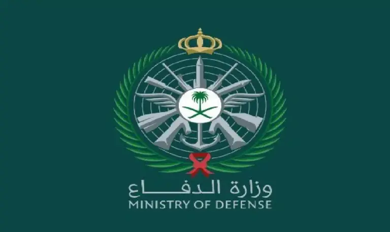 قدم الآن من هُنـــــا | وزارة الدفاع السعودية تكشف موعد غلق باب التقديم على الوظائف وتعلن عن الأماكن المتاحة للتوظيف
