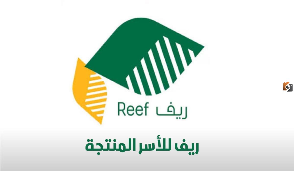 وزارة الزراعة السعودية توضح شروط الاستفادة من دعم ريف والحصول عليه والفئات المستحقة له