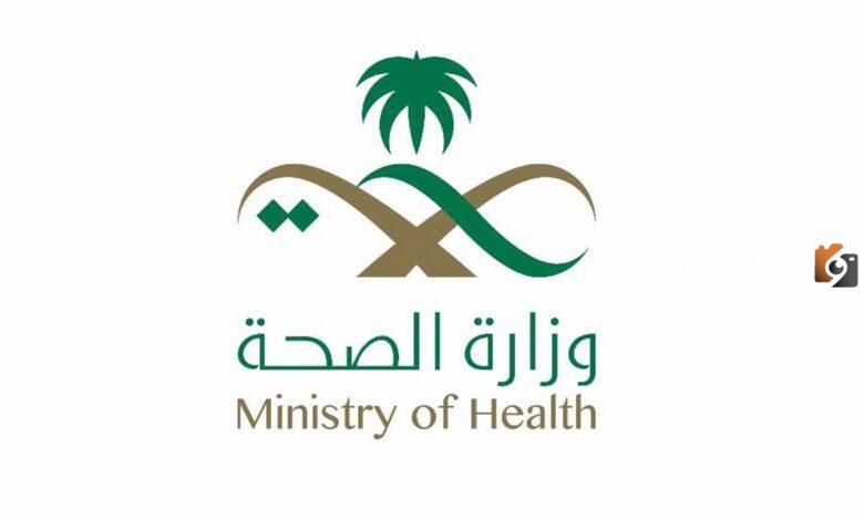 كيف اعرف تأميني الصحي؟! وزارة الصحة السعودية تعرض أسهل طريقة