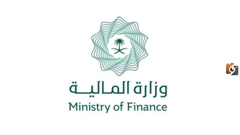 مكافآت مالية شهرية والكثير من المزايا.. عاجل وزارة المالية السعودية تعلن وظائف للجنسين من خلال برنامج تأهيل المتميزين قدم من هنا