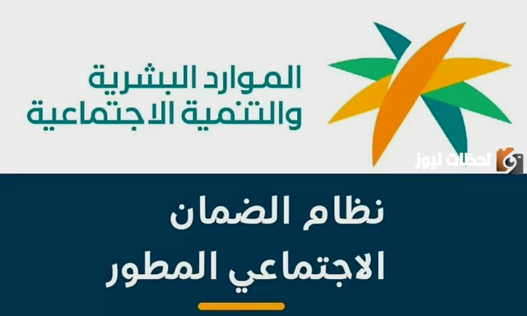بعد آخر التعديلات | وزارة الموارد البشرية تكشف كم يستحق الفرد راتب أساسي من حساب المواطن وتوضح شروط الاستحقاق