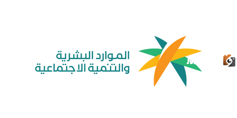 وزارة الموارد البشرية والتنمية الاجتماعية تسدل الستار عن آخر التحديثات في نظام نقل كفالة العمالة المنزلية.. تعديلات بالجملة على الشروط والضوابط
