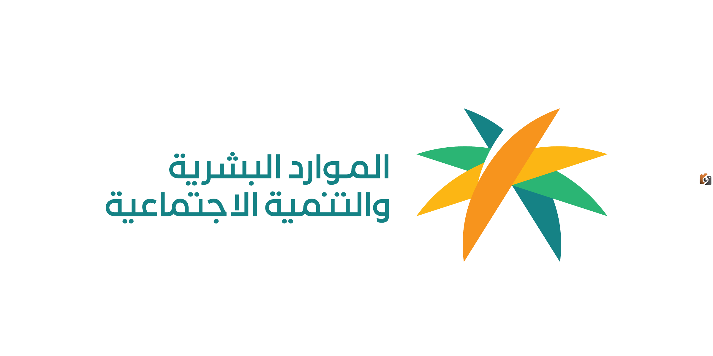 وزارة الموارد البشرية والتنمية الاجتماعية تسدل الستار عن آخر التحديثات في نظام نقل كفالة العمالة المنزلية.. تعديلات بالجملة على الشروط والضوابط