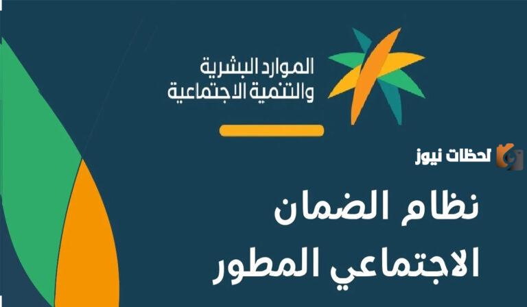 وزارة الموارد البشرية والتنمية الاجتماعية توضح كيف يمكن للمرأة المتزوجة التسجيل في الضمان الاجتماعي المطور