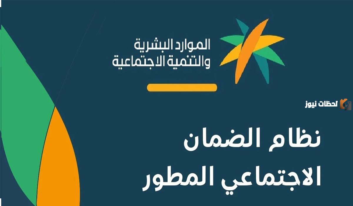 وزارة الموارد البشرية والتنمية الاجتماعية توضح كيف يمكن للمرأة المتزوجة التسجيل في الضمان الاجتماعي المطور