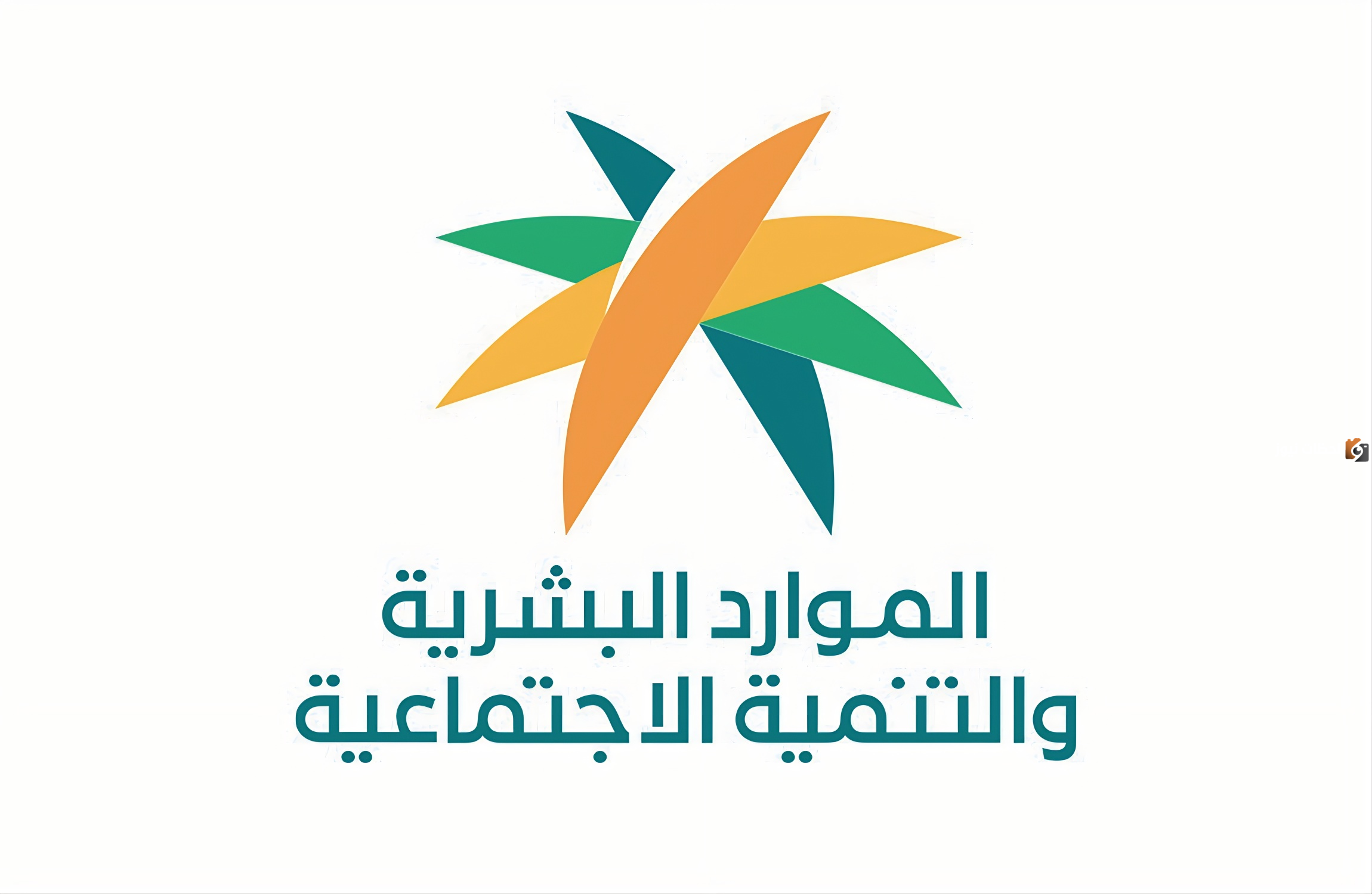 وزارة الموارد البشرية والتنمية الاجتماعية تُعلن .. موعد صرف حساب المواطن للفئات المستحقة في السعودية 1447