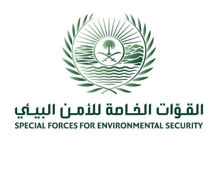 التخصصات المطلوبة في وظائف الأمن البيئي في السعودية 1447 وخطوات التقديم والشروط