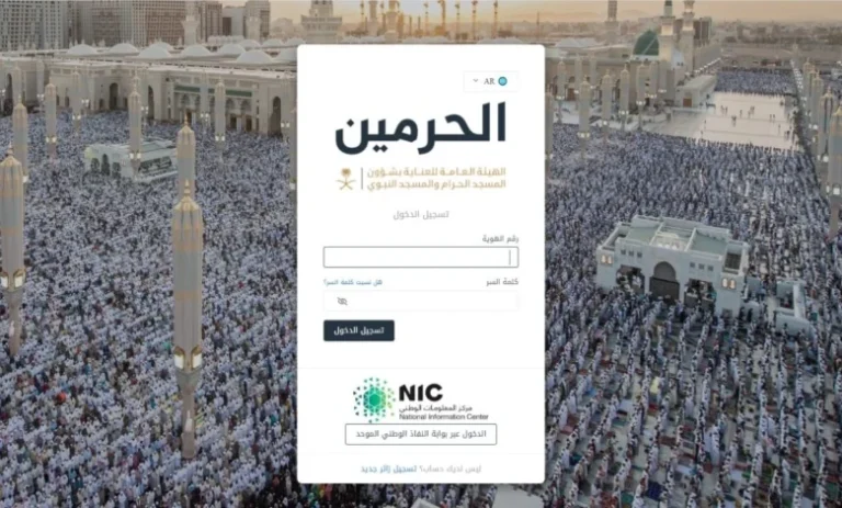 قدم الآن | أبرز وظائف موسم رمضان 1447 في الحرمين الشريفين