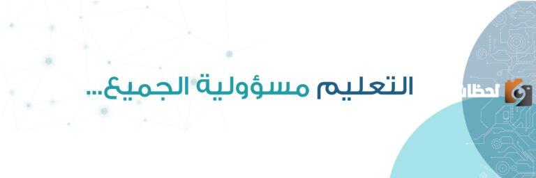 وظائف شركة إثراء للتعليم وشروط الالتحاق بالوظيفة