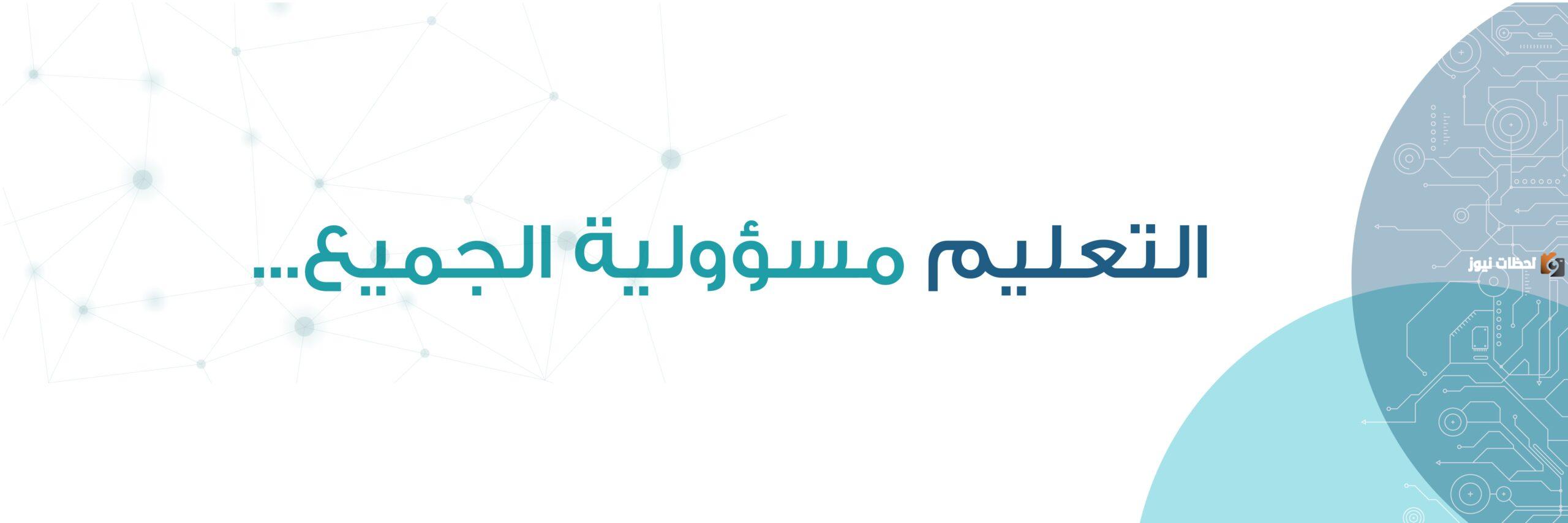 وظائف شركة إثراء للتعليم وشروط الالتحاق بالوظيفة