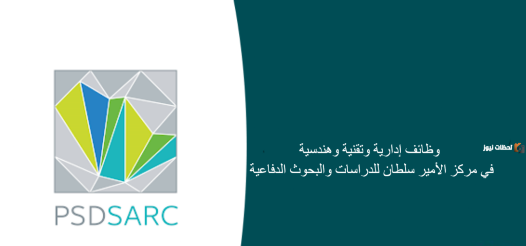 مركز الأمير سلطان
