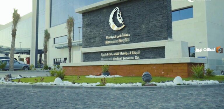 أوقات دوام مستشفى المواساة في رمضان 1447 والتخصصات المتاحة وطريقة حجز موعد في المستشفى