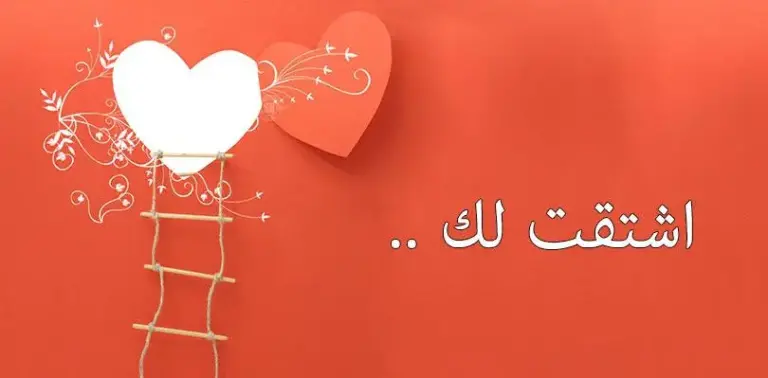 رسائل حب قصيرة 2025 رسائل غرامية لحبيبتي قصيرة