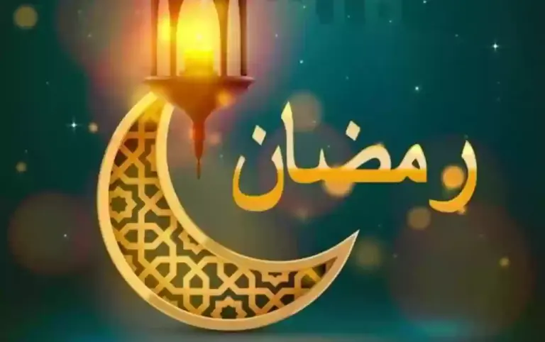امساكية رمضان 2025 جدة pdf