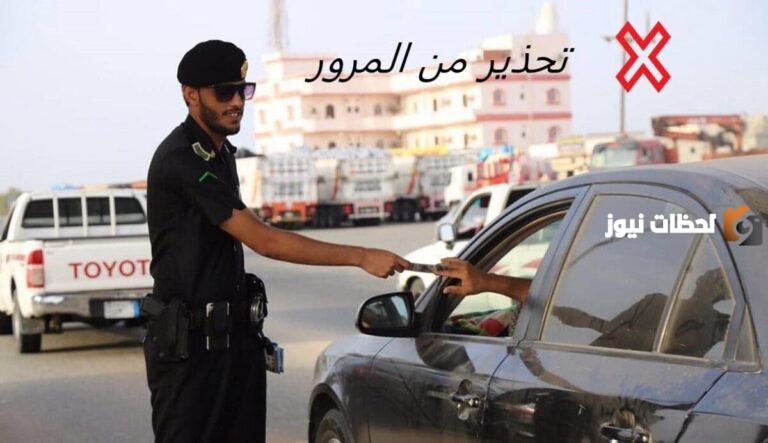 قيمة مخالفة تعدي الإشارة الحمراء والتراجع في السعودية | وطريقة تسديد قيمة المخالفة بالكامل 1447 المرور يوضح