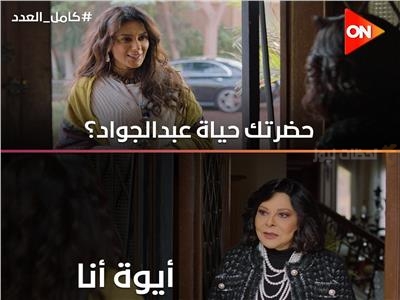 إنجي المقدم تفاجئ إسعاد يونس في “كامل العدد ++” بشخصية مليئة بالإثارة