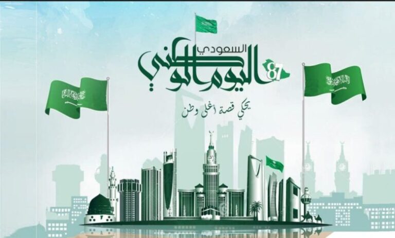 كيف أحتفل؟ موعد اليوم الوطني السعودي 1447 وطريقة الاحتفال به وأبرز فعالياته