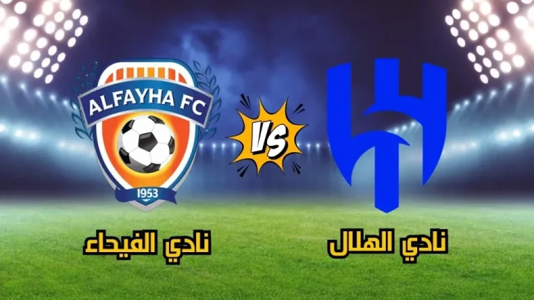 الهلال يواجه الفيحاء بتشكيلة مدججة بالنجوم الأجانب في قمة الجولة 24 من دوري روشن