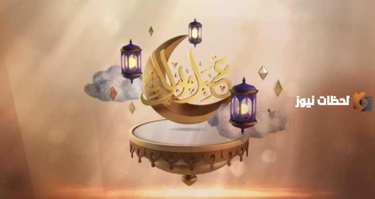موعد إجازة عيد الفطر في الكويت وعدد أيامها للقطاع الحكومي والخاص 2025