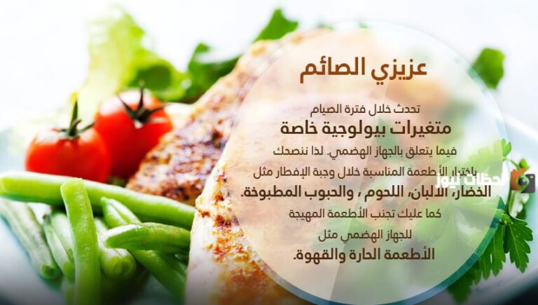صوم رمضان بدون جوع أو تعب أو عطش!! نصائح رمضانية صحية وغذائية بتغير حياتك في رمضان وما بعد رمضان