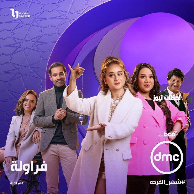 موعد عرض مسلسل فراولة بطولة نيلي كريم رمضان 2025 والقنوات الناقلة