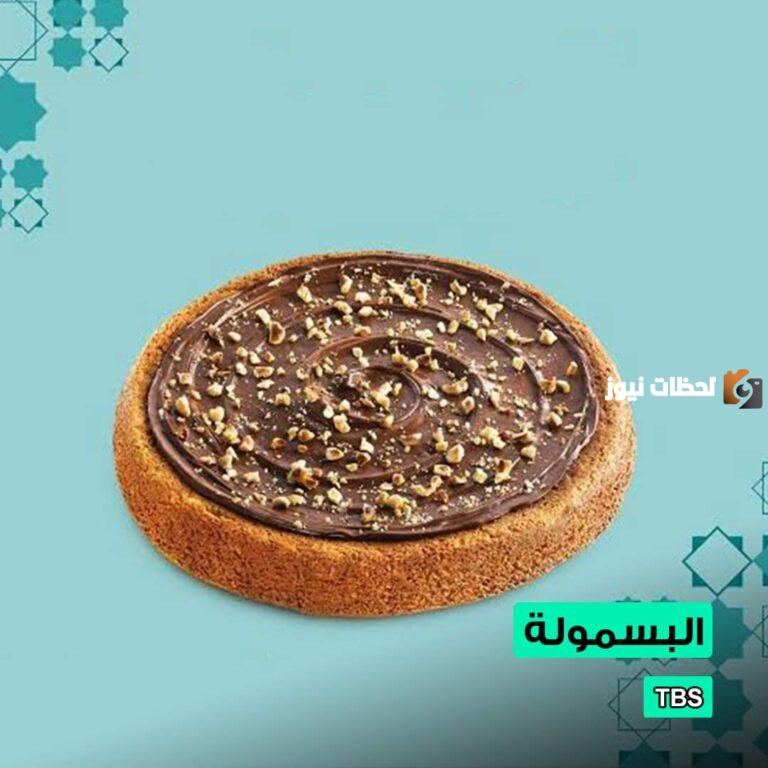 تريند حلويات رمضان 2025.. طريقة تحضير البسمولة افتكاسة الحلو في رمضان