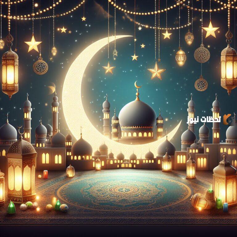 كم باقي علي رمضان 1447 السعودية