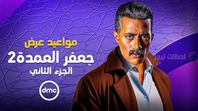 حقيقة عرض “جعفر العمدة 2” في رمضان 2025.. مفاجأة من محمد رمضان