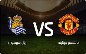 التعادل الإيجابي يحسم الشوط الأول بين مانشستر يونايتد وريال سوسيداد في إياب دور الـ16 من الدوري الأوروبي بضربتي جزاء مبكرتين