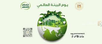 مصر تواصل ريادتها في التحول الأخضر