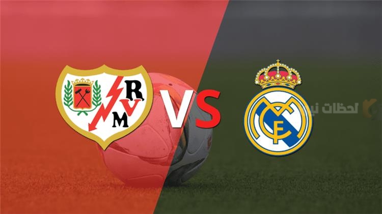 أزمة هجومية تضرب رايو فاليكانو قبل مواجهة ريال مدريد
