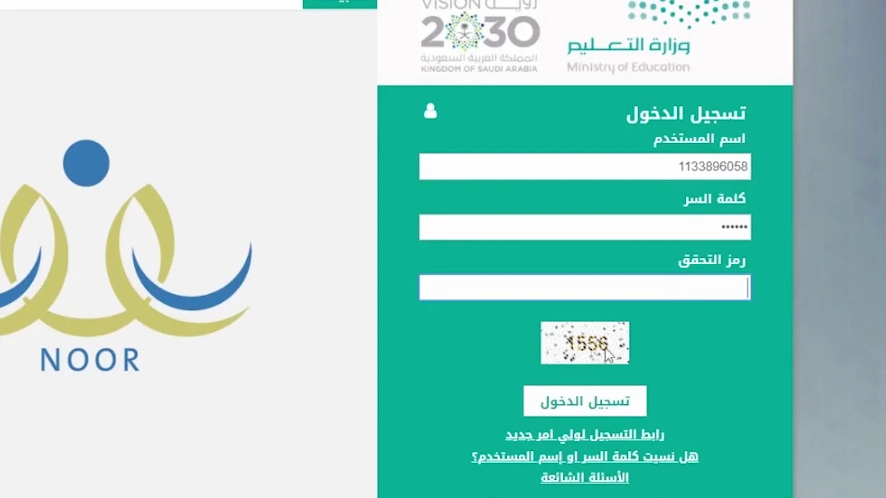 آلية تسجيل رياض الأطفال عبر نظام نور 1447 وشروط ومتطلبات التسجيل .. وزارة التعليم توضح التفاصيل