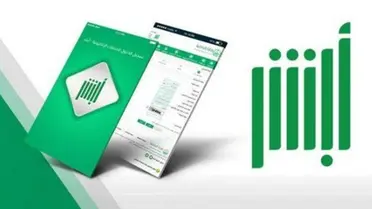 أبشر أفراد الهوية الرقمية تحميل