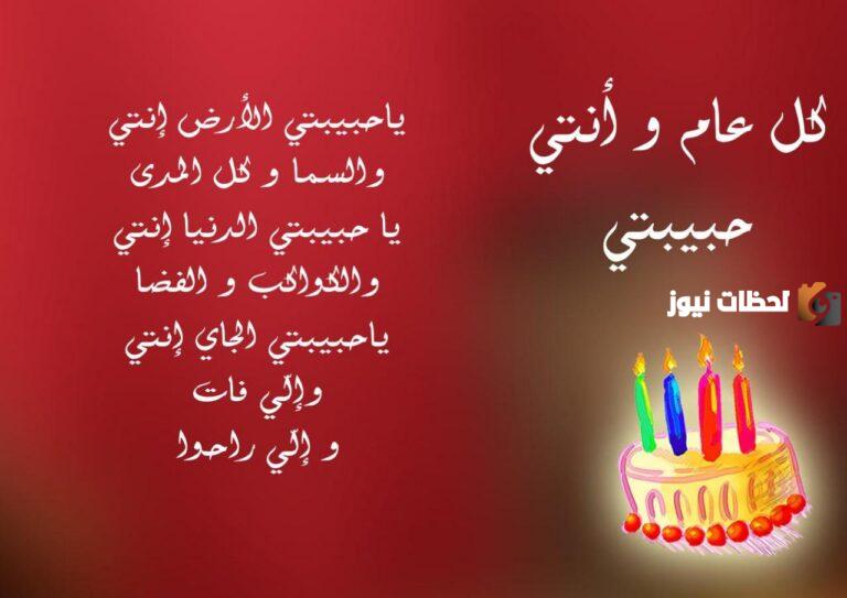 أجمل رسائل عيد ميلاد حبيبي قصيرة أجمل تهنئة عيد ميلاد حبيبي قصيرة 2025