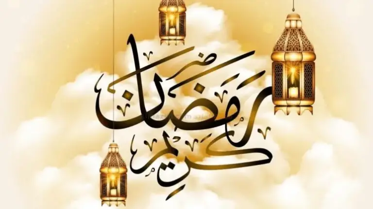 أحاديث عن رمضان وفضل ليلة القدر