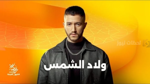 أحمد مالك يكشف عن تفاصيل شخصية “ولعة” في مسلسل “ولاد الشمس” رمضان 2025: تحديات جسدية وقصة غير تقليدية