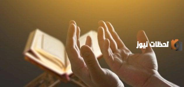 أدعية العشر الاواخر من رمضان للعتق من النار.. أدعية مكتوبة من القرآن والسنة النبوية 1447 رددها الآن