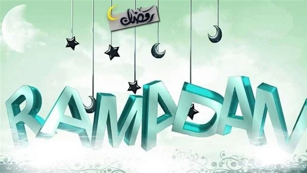 أدعية رمضان