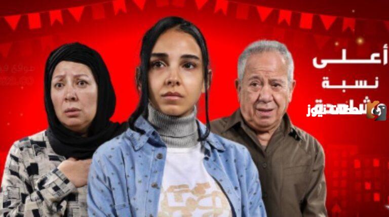 سر نجاح مسلسل أعلى نسبة مشاهدة.. ملخص الحلقات 1 ـ 13 وأنباء عن انتهاء المسلسل عند «الحلقة 16» حقيقة أم شائعة؟