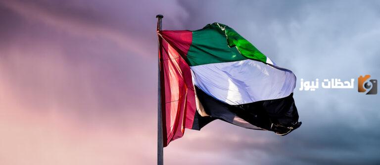 هذا أفضل بوربوينت عن يوم العلم الاماراتي جاهز 2025
