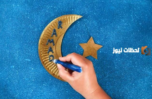 أفكار لتزيين المسجد بمناسبة رمضان للأطفال