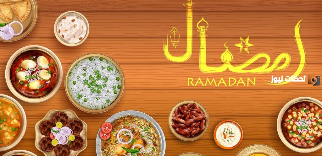 أكلات الأحسائيون في رمضان