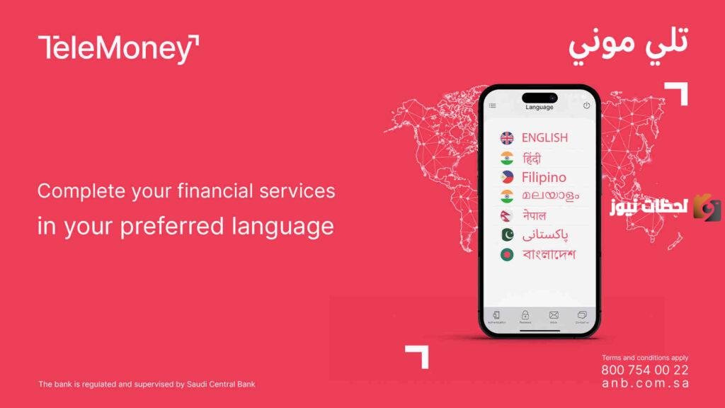 أوقات عمل تلي موني